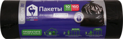 Пакеты для мусора LOMBERTA 160л, Арт. 722557, 10шт, крупный план