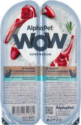 Корм влажный для кошек ALPHAPET Superpemium Ягненок с потрошками нежные ломтики в соусе, с чувствительным пищеварением, 80г, картинка