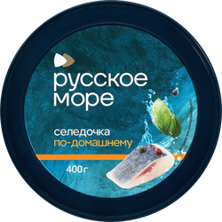Сельдь Тихоокеанская слабосоленая РУССКОЕ МОРЕ Селедочка По-домашнему, филе-кусочки в масле, 400г, картинка