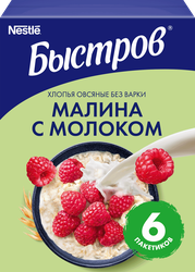 Хлопья овсяные БЫСТРОВ Малина с молоком, 6х40г, фото