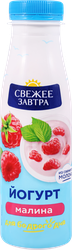 Йогурт питьевой СВЕЖЕЕ ЗАВТРА Малина 1,9%, без змж, 260г, крупный план