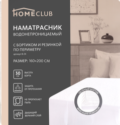Наматрасник водонепроницаемый HOMECLUB 160х200см, Арт. B-Z6, фото