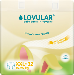 Подгузники-трусики LOVULAR Солнечная серия XXL 15–25кг, 32шт, изображение