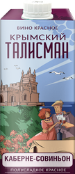 Вино КРЫМСКИЙ ТАЛИСМАН ординарное красное полусладкое, 1л, вид