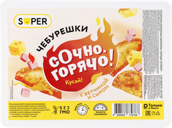 Чебурешки SUPER с ветчиной и сыром, 300г, фотография
