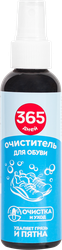Очиститель для обуви 365 ДНЕЙ универсальный, 120мл, фотография