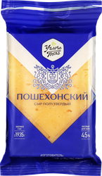 Сыр УГЛЕЧЕ ПОЛЕ Пошехонский 45%, без змж, 200г, изображение