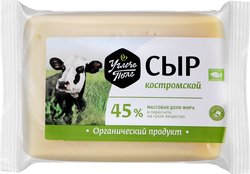 Сыр УГЛЕЧЕ ПОЛЕ Костромской 45%, без змж, весовой, крупный план