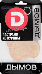 Пастрами варено-копченые из курицы ДЫМОВ нарезка, 70г, вид