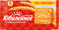 Печенье ЮБИЛЕЙНОЕ Витаминизированное традиционное, 224г, фотография