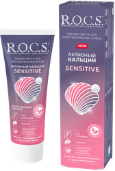Зубная паста R.O.C.S. Sensitive Активный кальций для чувствительных зубов, 94г, изображение