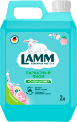 Кондиционер для белья LAMM Бархатный пион, 2л, крупный план