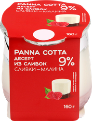 Десерт из сливок КОЛОМЕНСКИЙ Панакота Сливки, малина 9%, без змж, 160г, фото