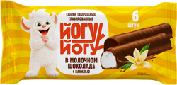 Сырки творожные глазированные ЙОГУ-ЙОГУ в молочном шоколаде с ванилью, без змж, 150г, крупный план