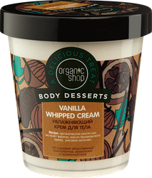 Крем для тела ORGANIC SHOP BD Vanilla увлажняющий, 450мл, картинка