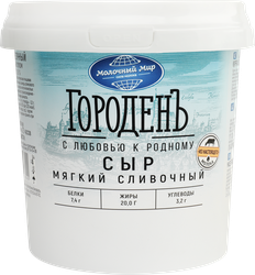 Сыр мягкий ГОРОДЕНЪ Сливочный 55%, без змж, 1,1кг, изображение