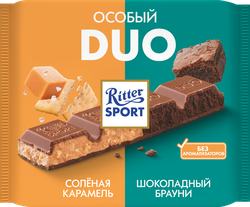 Шоколад молочный RITTER SPORT соленая карамель и шоколадный брауни, 218г, изображение