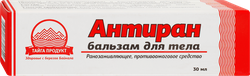 Бальзам АНТИРАН ранозаживляющий, противоожоговый, 30мл, фотография