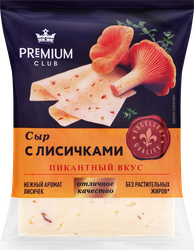 Сыр PREMIUM CLUB с лисичками 45%, без змж, 200г, фото