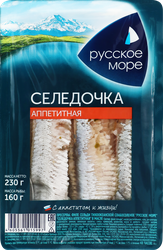 Сельдь Тихоокеанская слабосоленая РУССКОЕ МОРЕ Селедочка аппетитная, филе в масле, 230г, детальное фото