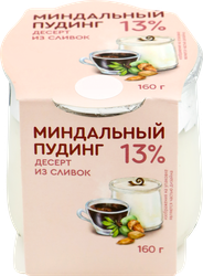 Десерт из сливок КОЛОМЕНСКОЕ Миндальный пудинг 13%, без змж, 160г, крупный план
