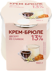 Десерт из сливок КОЛОМЕНСКОЕ Крем-брюле 13%, без змж, 160г, фото