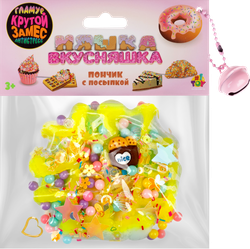 Игрушка 1TOY Крутой замес, Няшка-вкусняшка, в ассортименте, картинка
