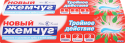 Зубная паста НОВЫЙ ЖЕМЧУГ Тройное действие, 100мл, картинка