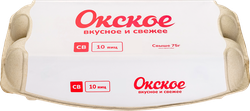 Яйцо куриное ОКСКОЕ СВ, 10шт, фото