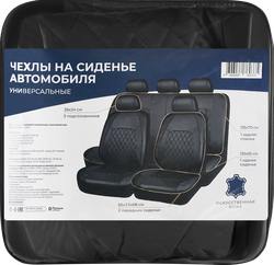 Чехлы автомобильные Универсальные, Арт. 610402, крупный план