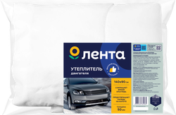 Утеплитель двигателя ЛЕНТА 140х90см, Арт. NX1.26-0-S C50 S-46307, фотография