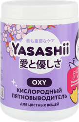 Пятновыводитель для цветных вещей YASASHII Кислородный, 900г, фото