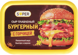Сыр плавленый SUPER Бургерный с горчицей 45%, без змж, 170г, изображение