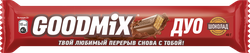 Батончик шоколадный GOODMIX Original Milk chocolate с хрустящей вафлей, 40г, детальное фото