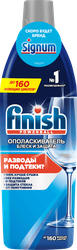 Ополаскиватель для посудомоечной машины FINISH Блеск и защита, 750мл, фото