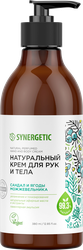 Крем для рук и тела SYNERGETIC Сандал и ягоды можжевельника, 380мл, детальное фото