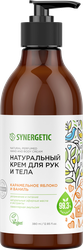 Крем для рук и тела SYNERGETIC Карамельное яблоко и ваниль, 380мл, изображение