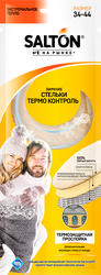 Стельки для обуви SALTON Thermo Control, зимние 3-слоя, с повышенной теплоизоляцией, картинка
