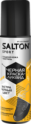 Краска-ликвид для обуви SALTON Sport черная, 75мл, картинка