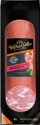 Колбаса варено-копченая ЧЕРКИЗОВО ПРЕМИУМ Имперская, 300г, фото