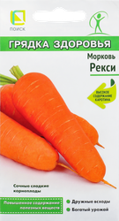 Семена ПОИСК Авторские сорта и гибриды, Морковь Рекси, 2г, изображение