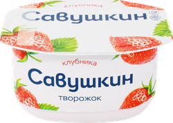 Паста творожная САВУШКИН Клубника 3,5%, без змж, 120г, крупный план