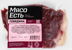 Мякоть говяжья МЯСО ЕСТЬ! лопаточная часть, бескостная, 400г, крупный план