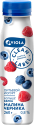 Йогурт питьевой VIOLA Clean Label с малиной и черникой 0,8%, без змж, 260г, изображение