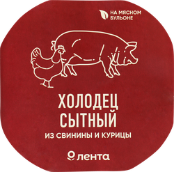 Холодец из свинины и курицы ЛЕНТА Сытный, 400г, крупный план