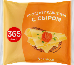 Продукт плавленый 365 ДНЕЙ с сыром 50%, нарезка, с змж, 130г, вид