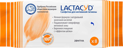 Салфетки влажные для интимной гигиены LACTACYD Classic, 8шт, изображение
