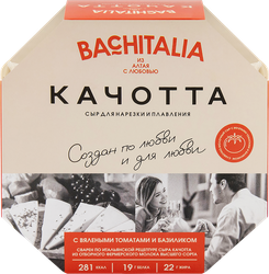 Сыр BACHITALIA Качотта с вялеными томатами и базиликом 45%, без змж, весовой, крупный план