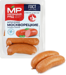 Шпикачки МЯСНИЦКИЙ РЯД Москворецкие ГОСТ, 450г, крупный план