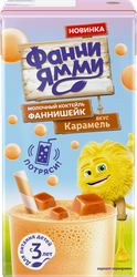 Коктейль молочный стерилизованный ФАННИ ЯММИ Карамель 1,6%, без змж, 
170мл, детальное фото